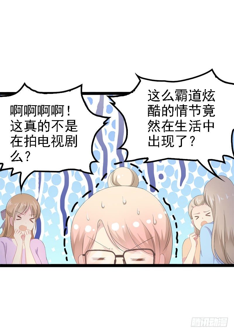 第25话 萧，冷，霆！24