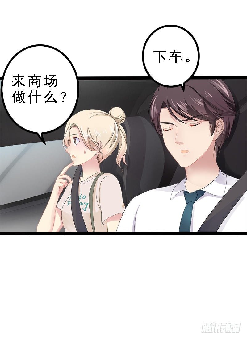 第27话 三年前你就是了13