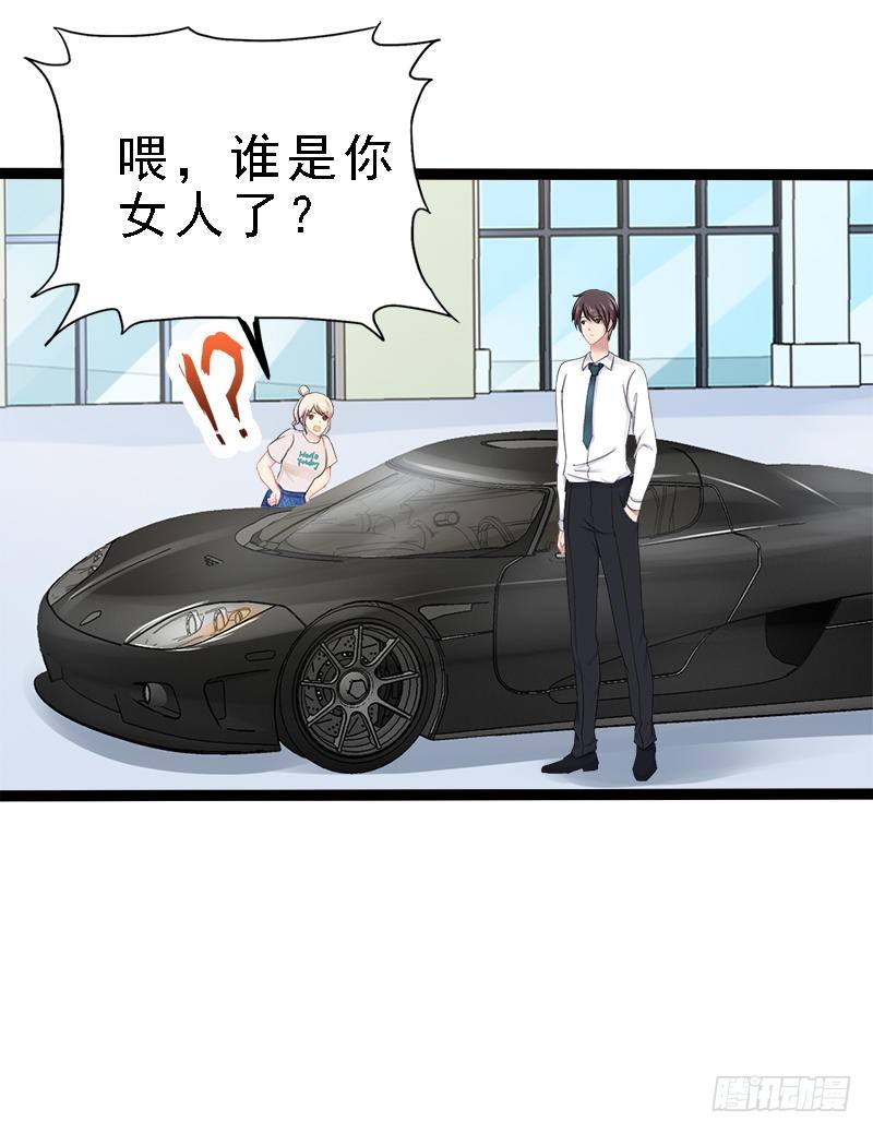 第27话 三年前你就是了15
