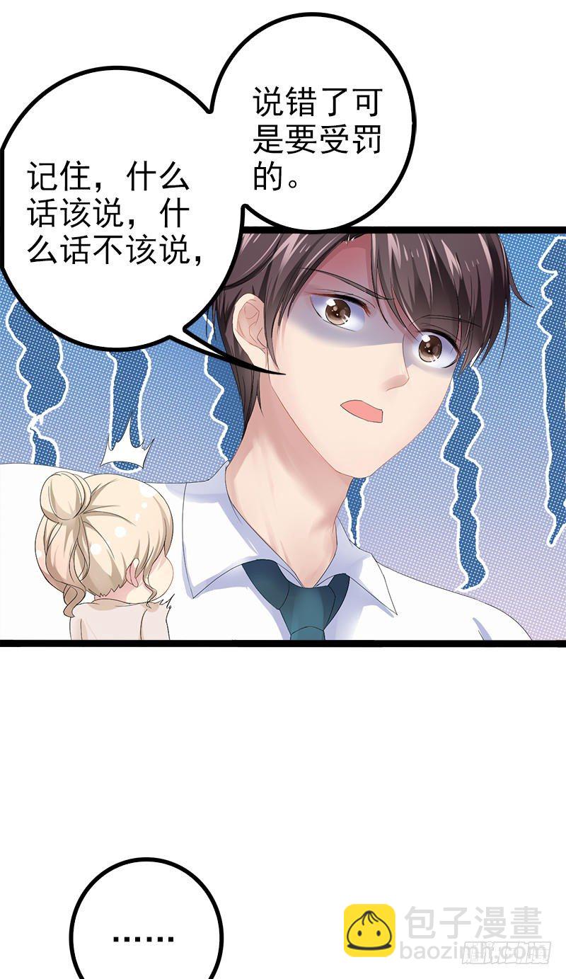 第27话 三年前你就是了18