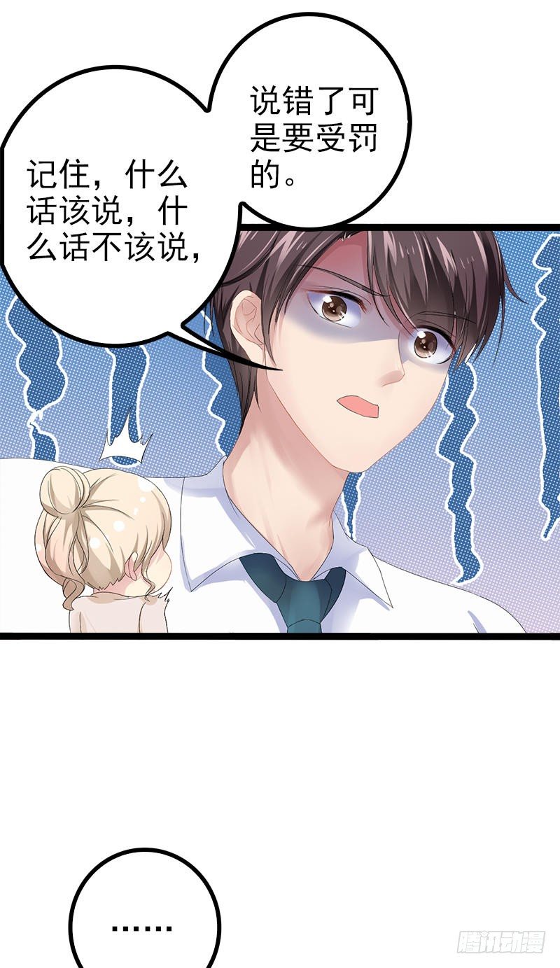 第27话 三年前你就是了19