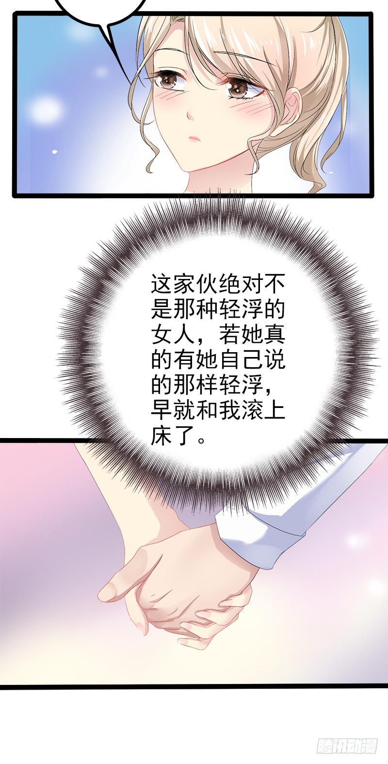 第27话 三年前你就是了20