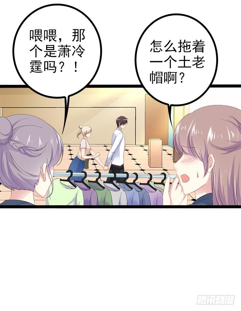第27话 三年前你就是了22
