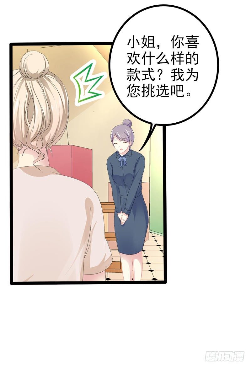 第27话 三年前你就是了23