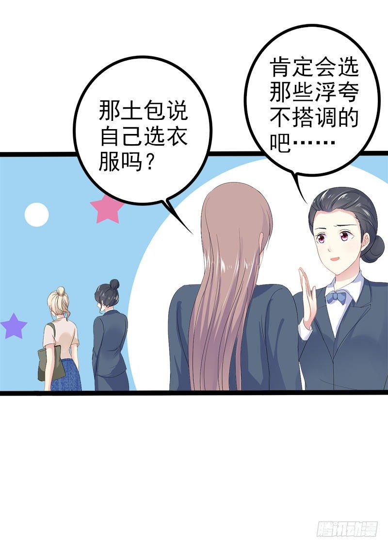 第27话 三年前你就是了25