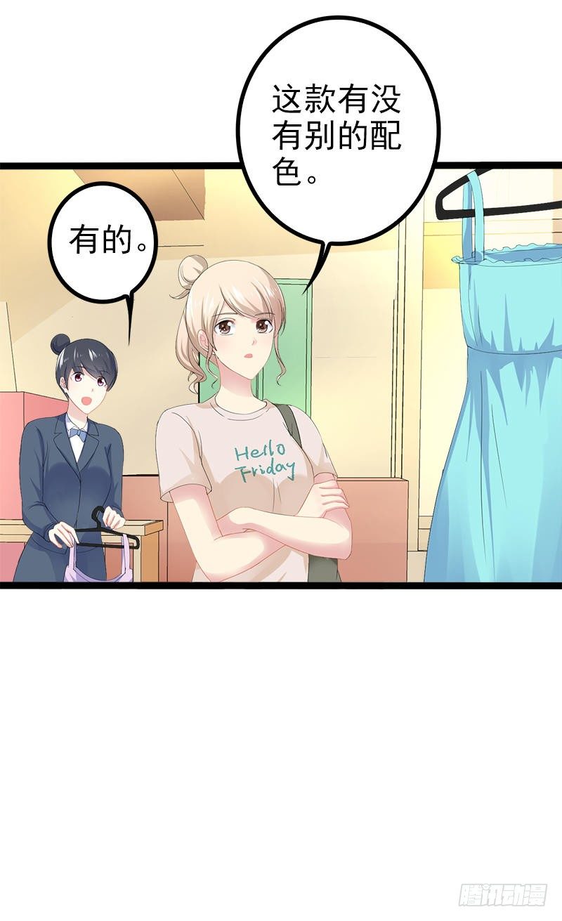 第27话 三年前你就是了27