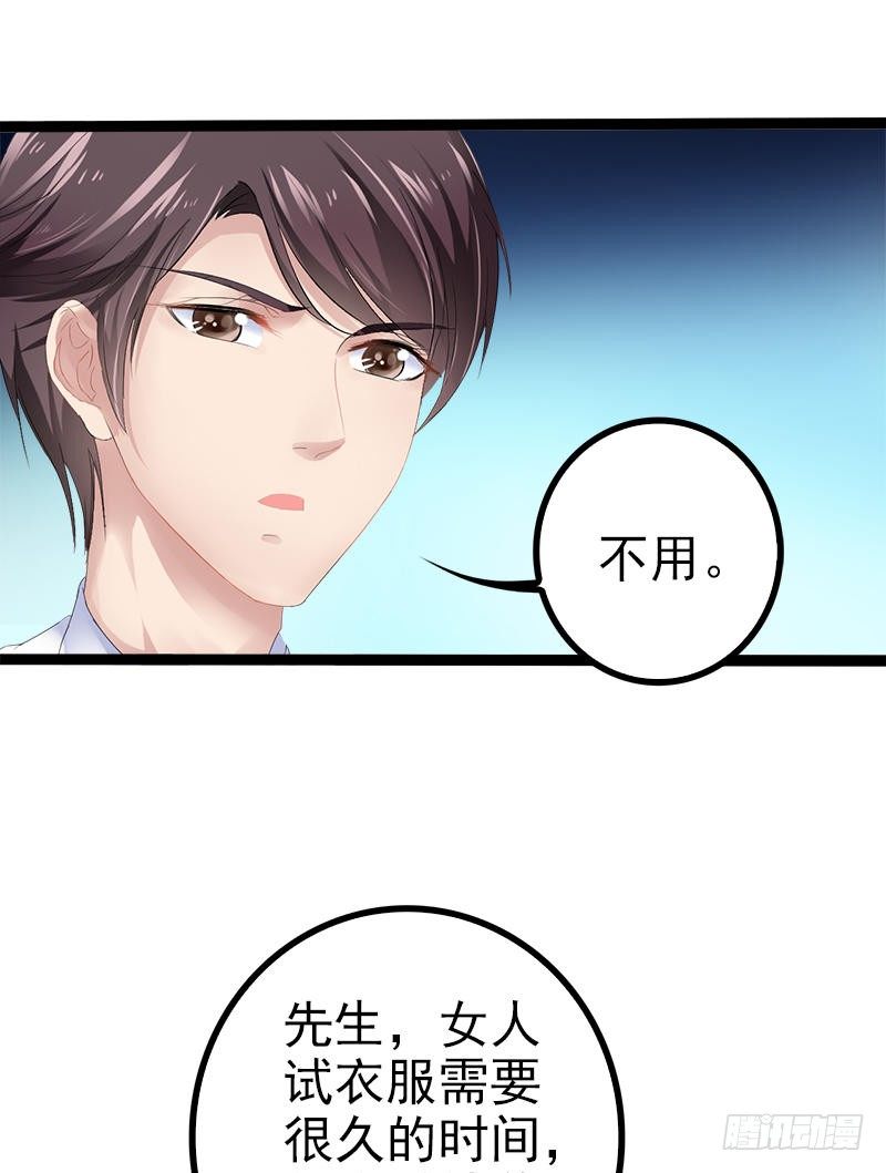 第27话 三年前你就是了30