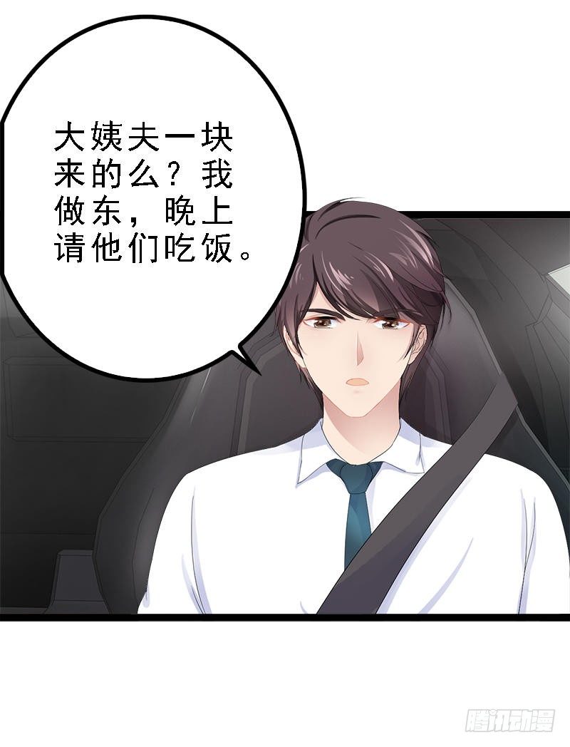 第27话 三年前你就是了4