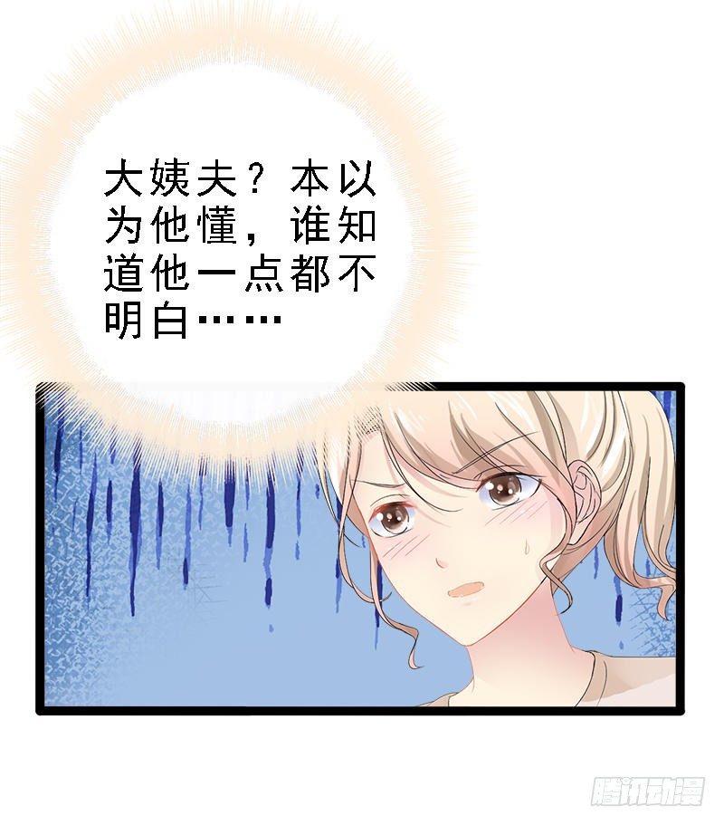 第27话 三年前你就是了6