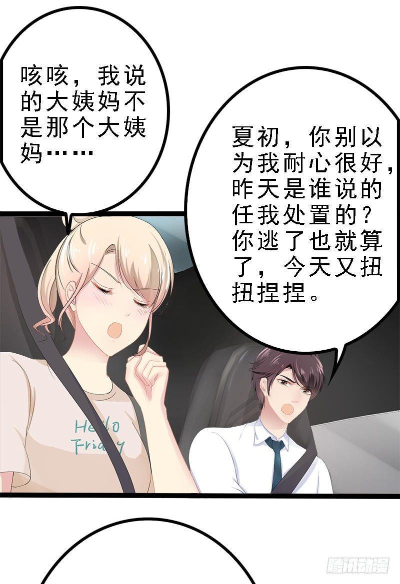 第27话 三年前你就是了7