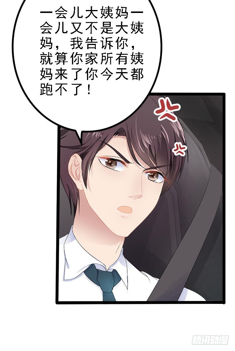 第27话 三年前你就是了8