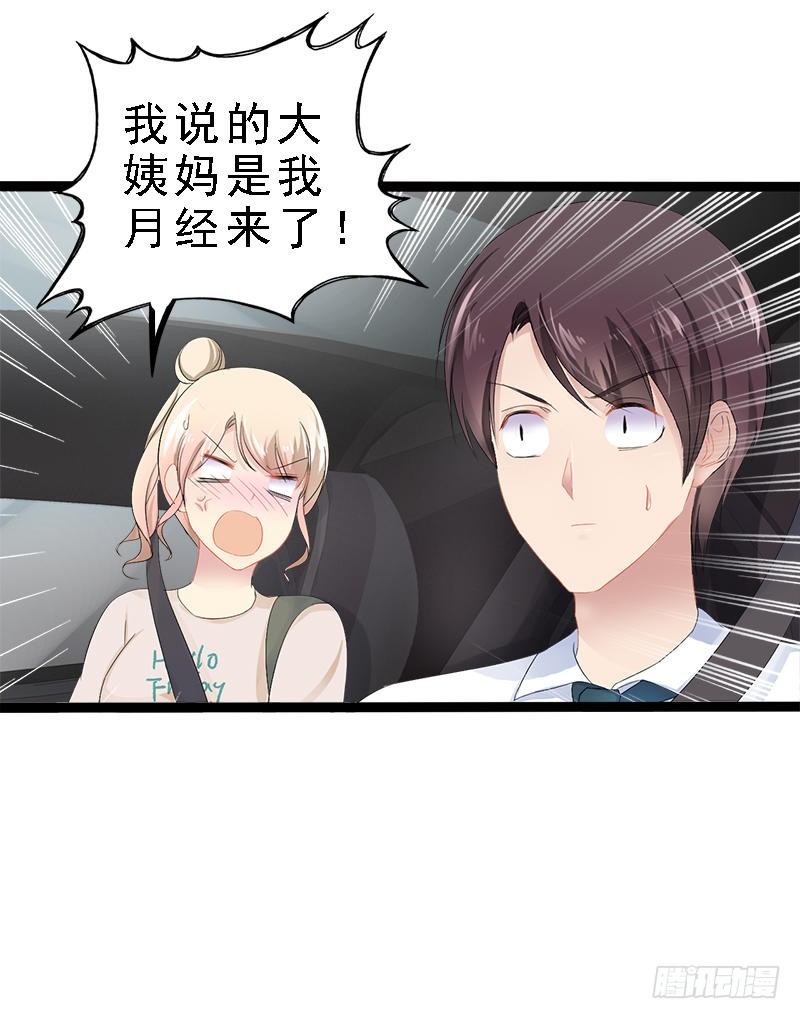 第27话 三年前你就是了9
