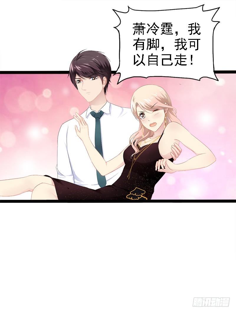 第29话 小初儿，你就这么舍不得我？1