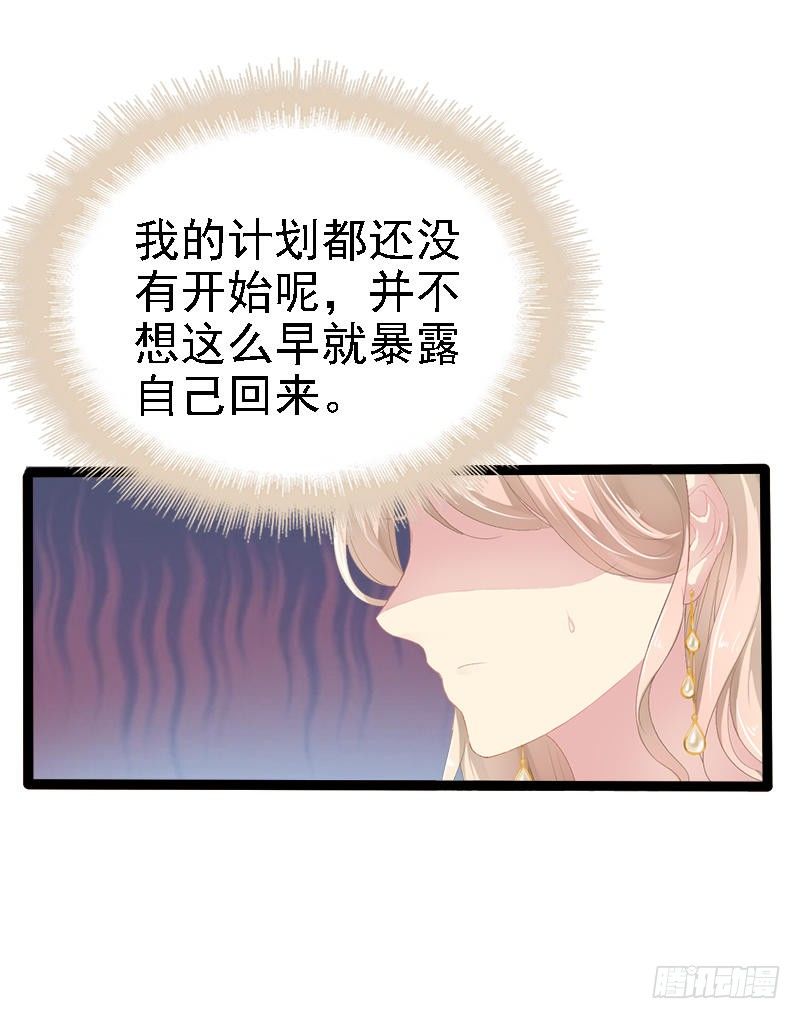 第29话 小初儿，你就这么舍不得我？15