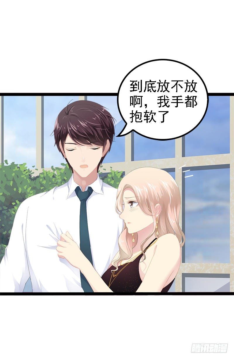 第29话 小初儿，你就这么舍不得我？16