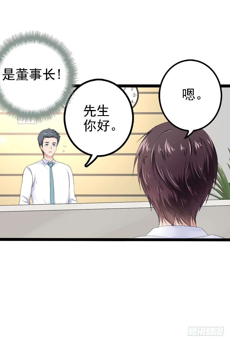 第29话 小初儿，你就这么舍不得我？18