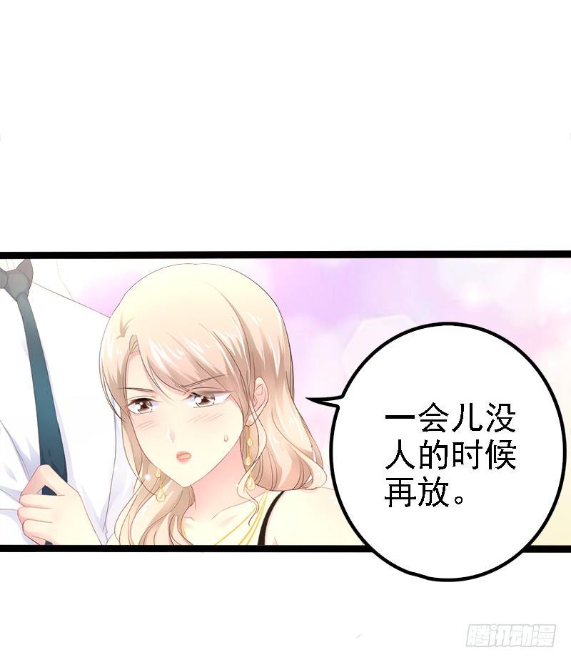 第29话 小初儿，你就这么舍不得我？19
