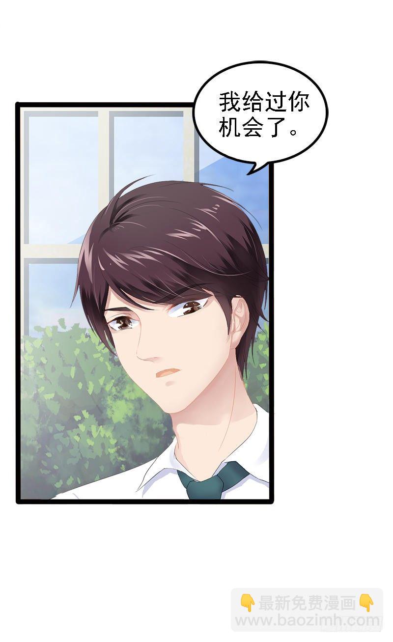 第29话 小初儿，你就这么舍不得我？2