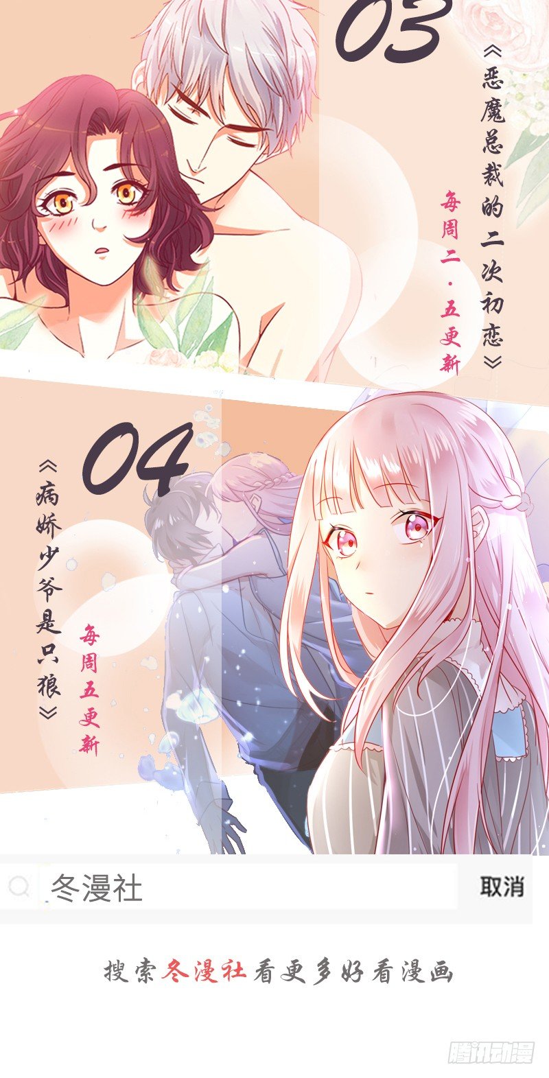 第29话 小初儿，你就这么舍不得我？35