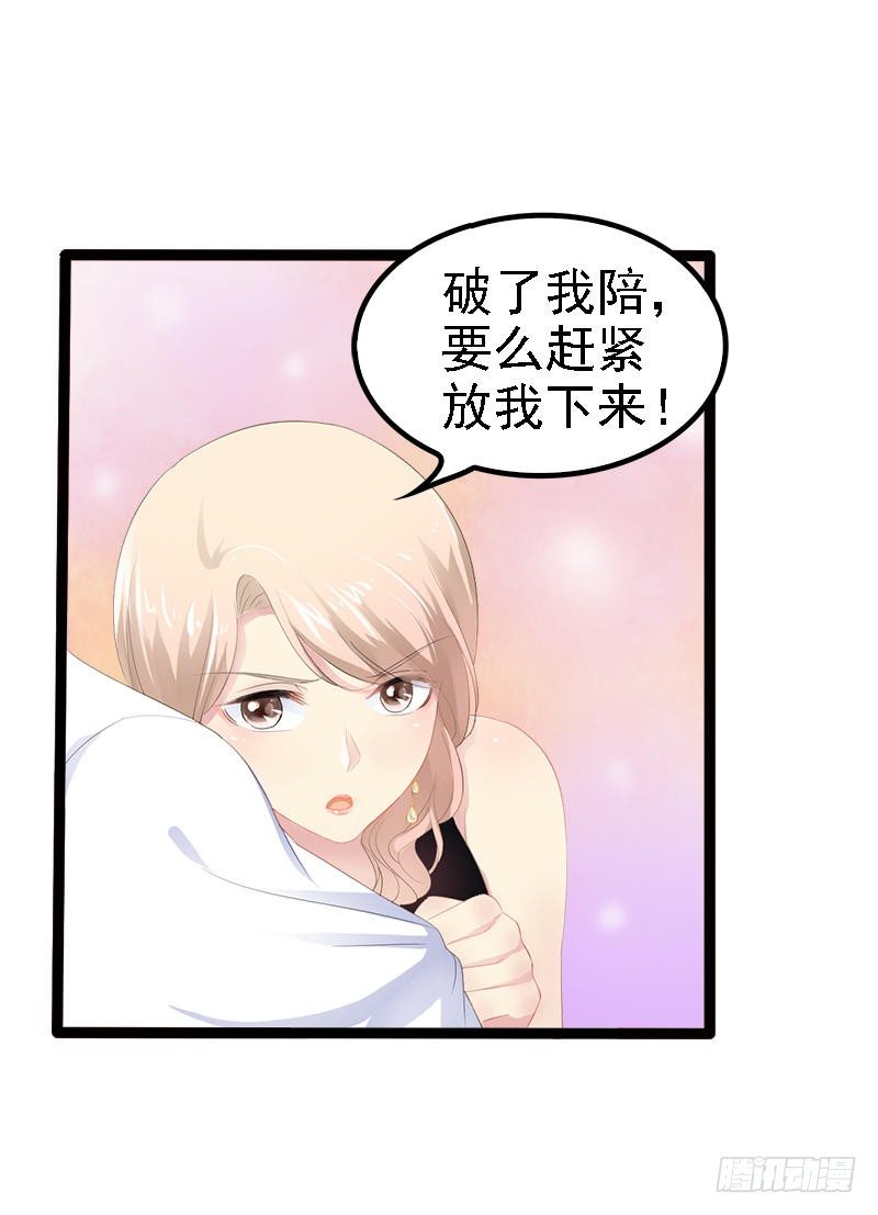 第29话 小初儿，你就这么舍不得我？7