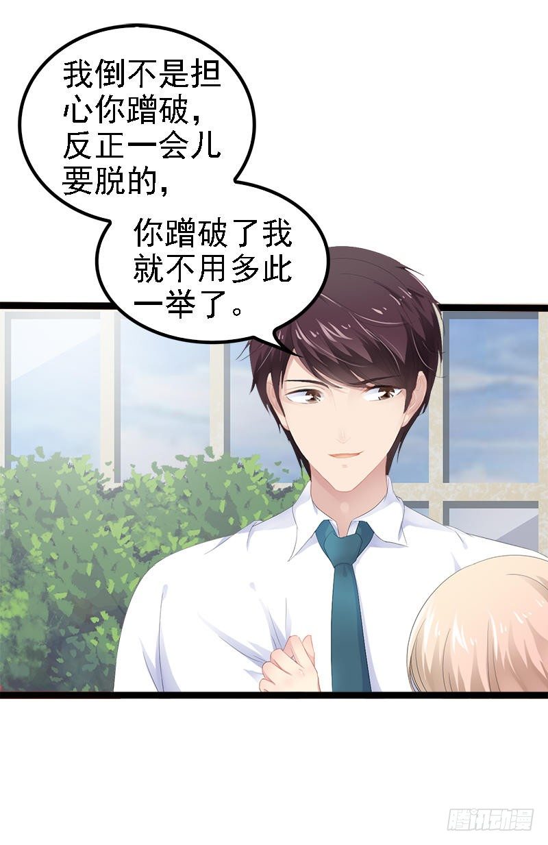 第29话 小初儿，你就这么舍不得我？8