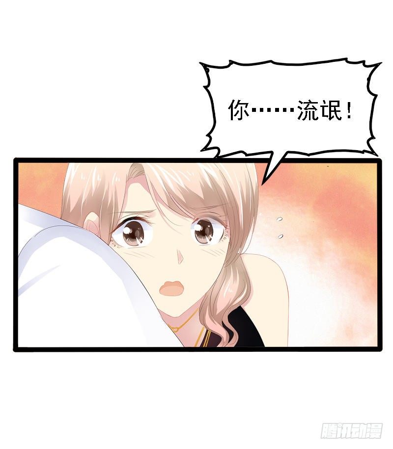第29话 小初儿，你就这么舍不得我？9