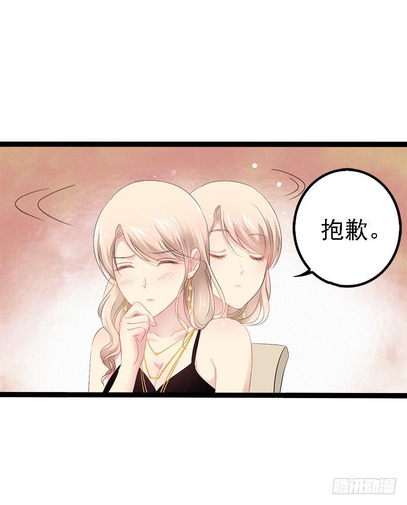 第30话 女人，你又想骗我24