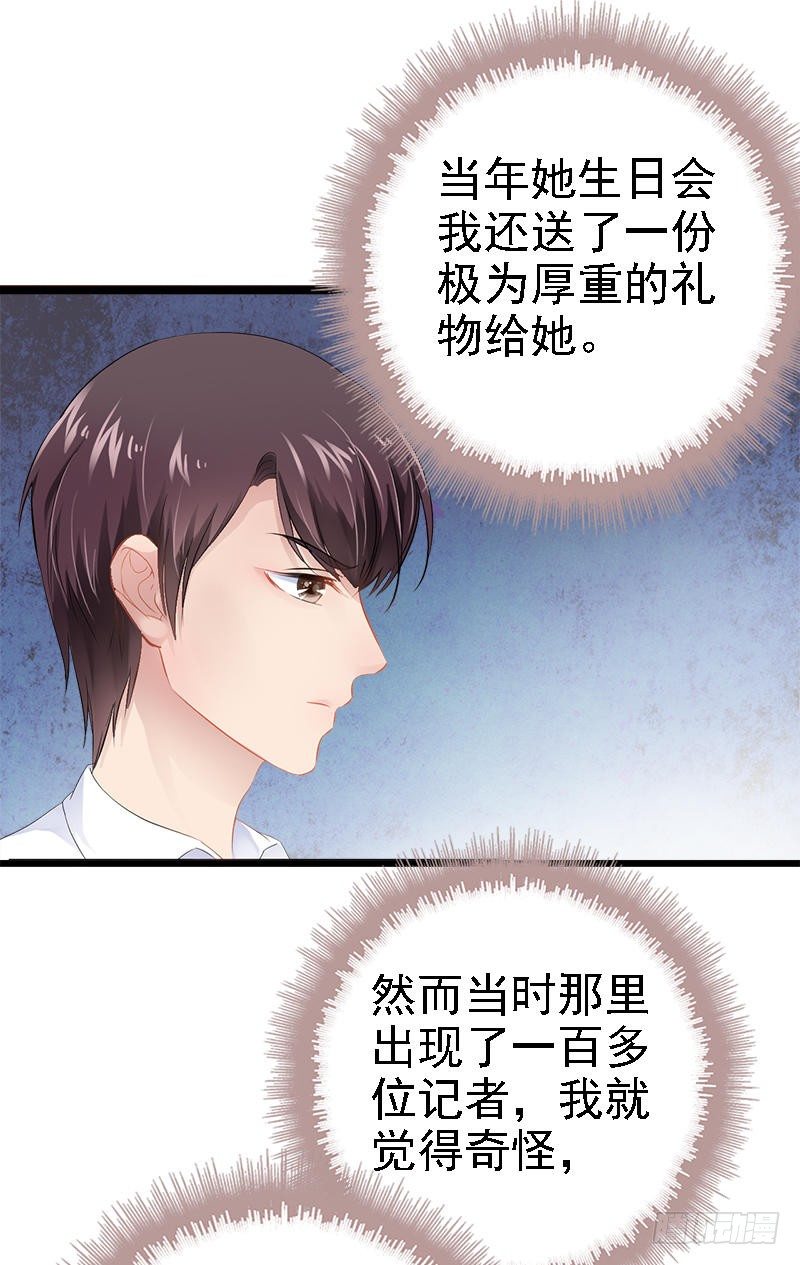 第30话 女人，你又想骗我29
