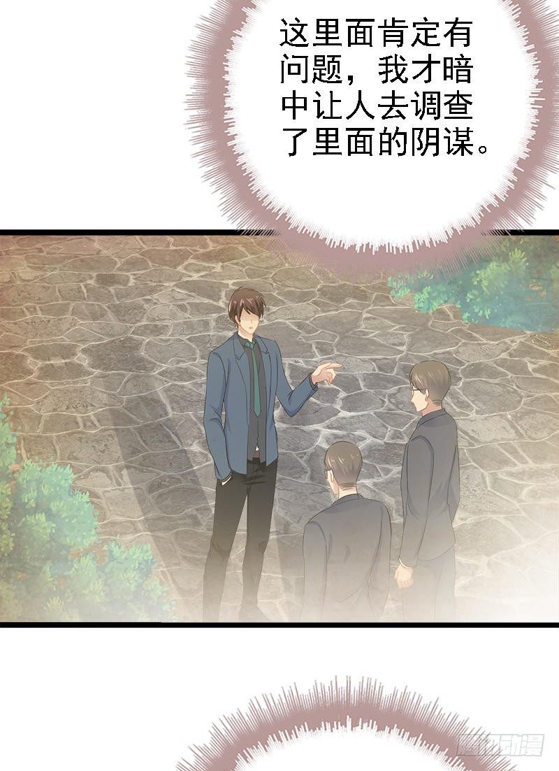 第30话 女人，你又想骗我31