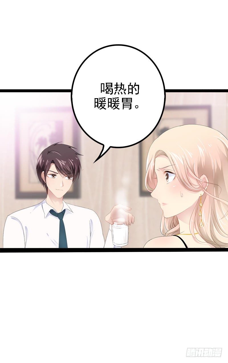 第30话 女人，你又想骗我5