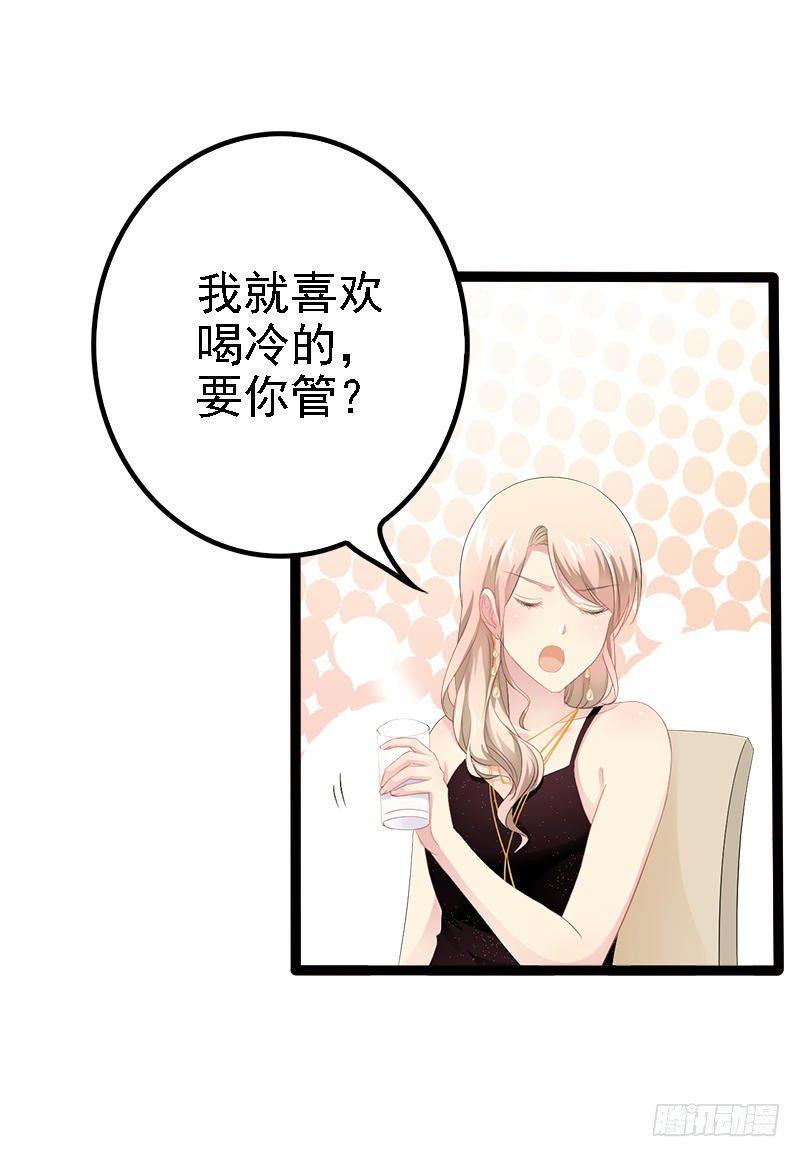 第30话 女人，你又想骗我7