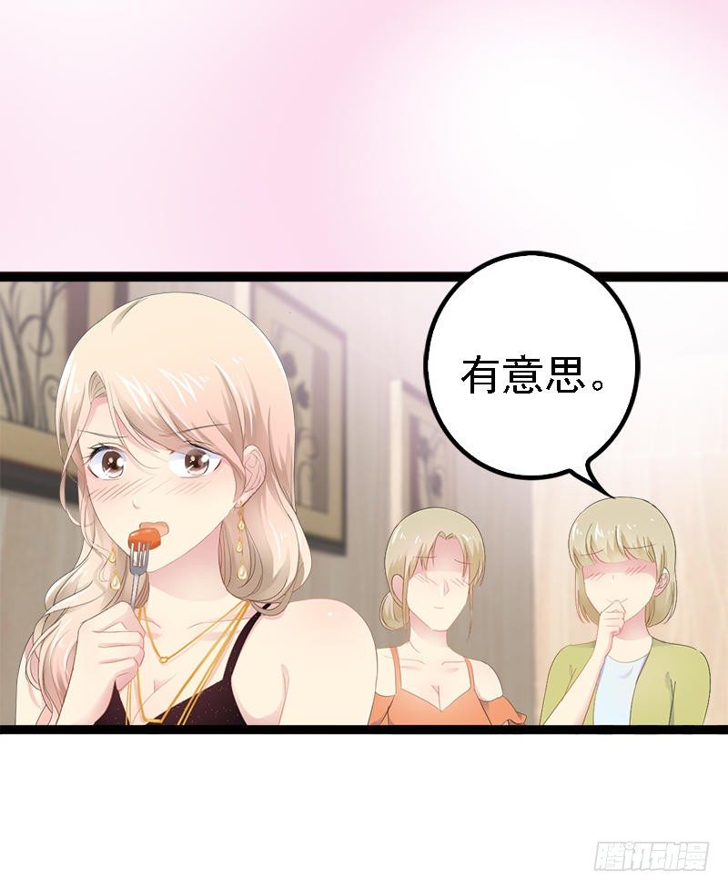第30话 女人，你又想骗我9