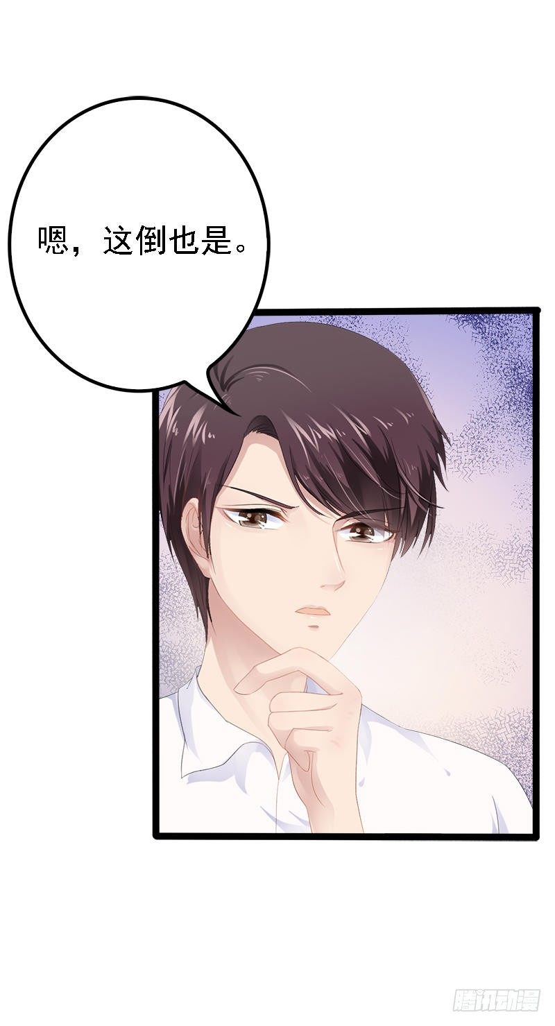 第33话 乖乖等我回来12