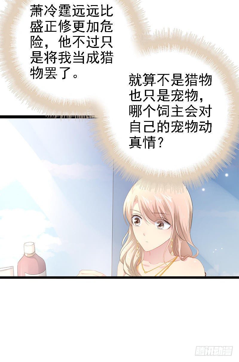 第33话 乖乖等我回来18