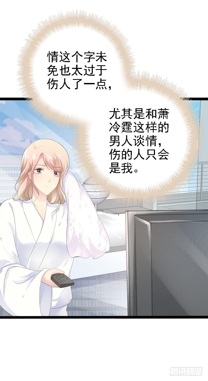 第33话 乖乖等我回来20