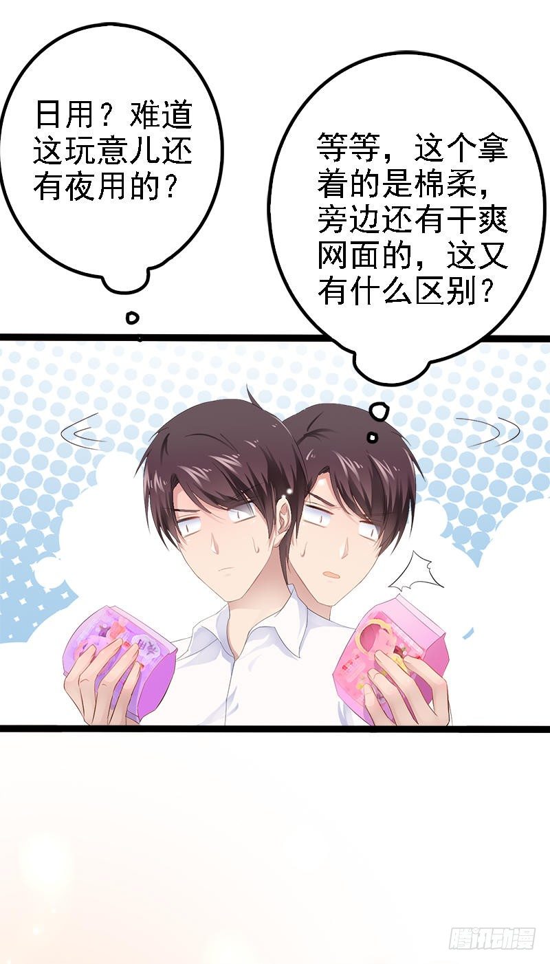 第33话 乖乖等我回来23