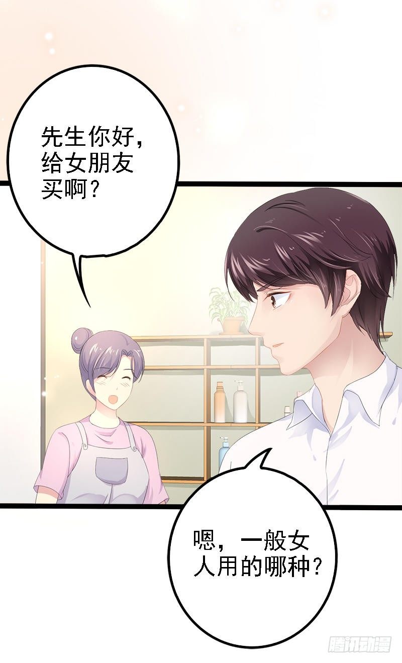第33话 乖乖等我回来24