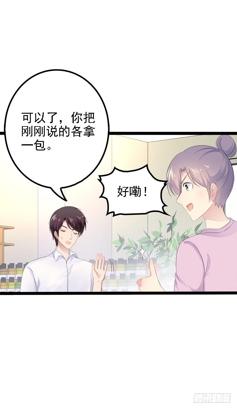 第33话 乖乖等我回来26
