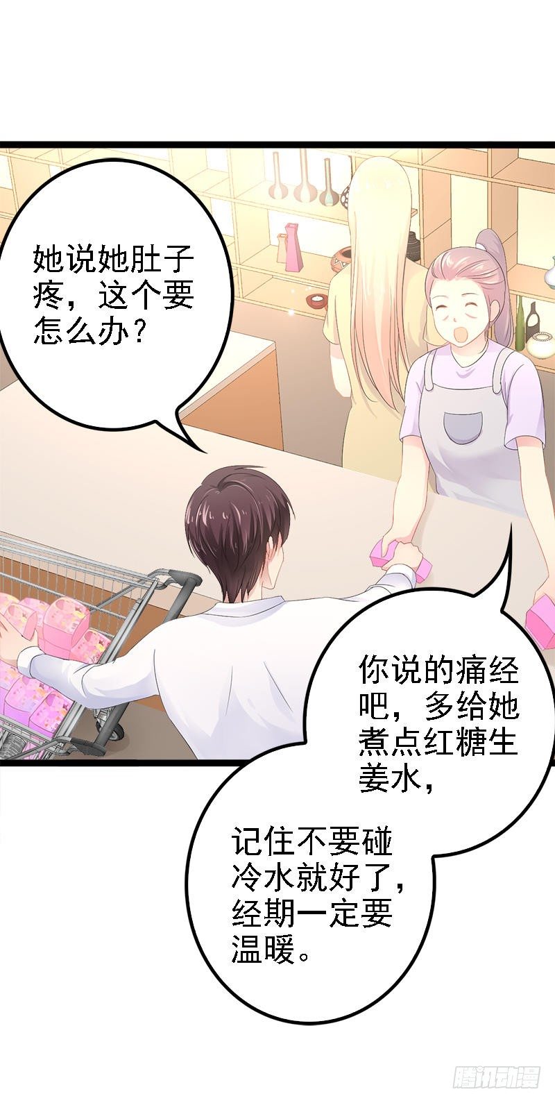 第33话 乖乖等我回来29