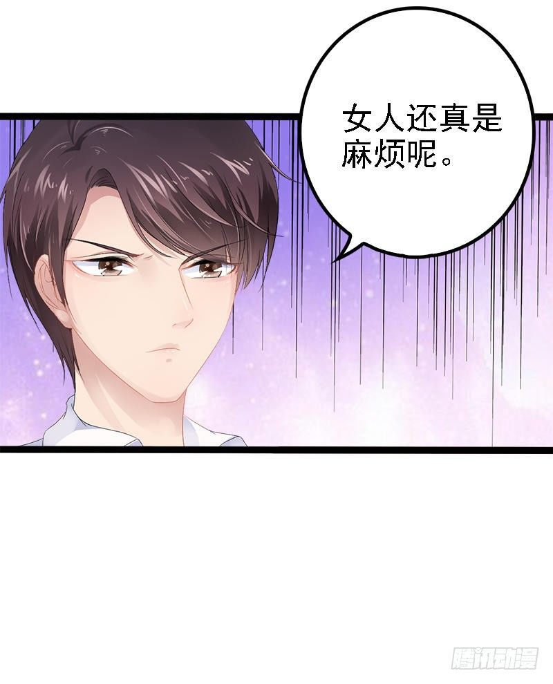 第33话 乖乖等我回来30