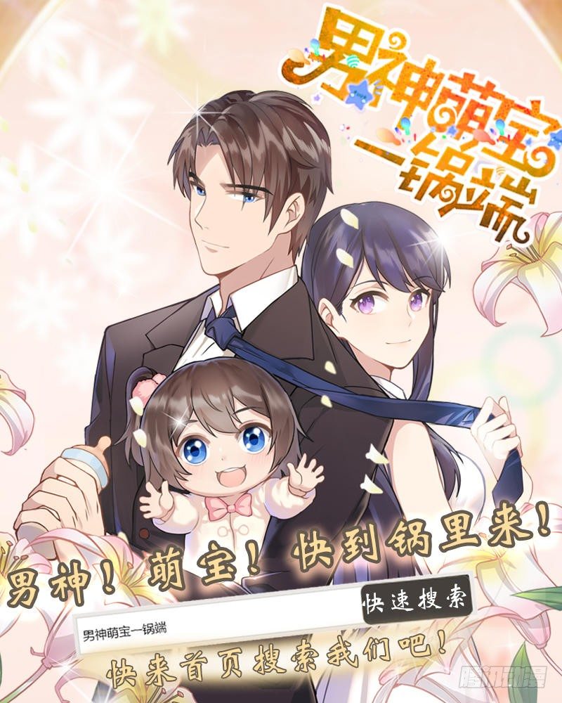 第33话 乖乖等我回来33