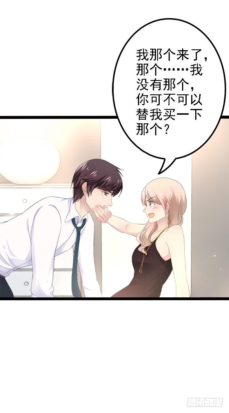 第33话 乖乖等我回来7