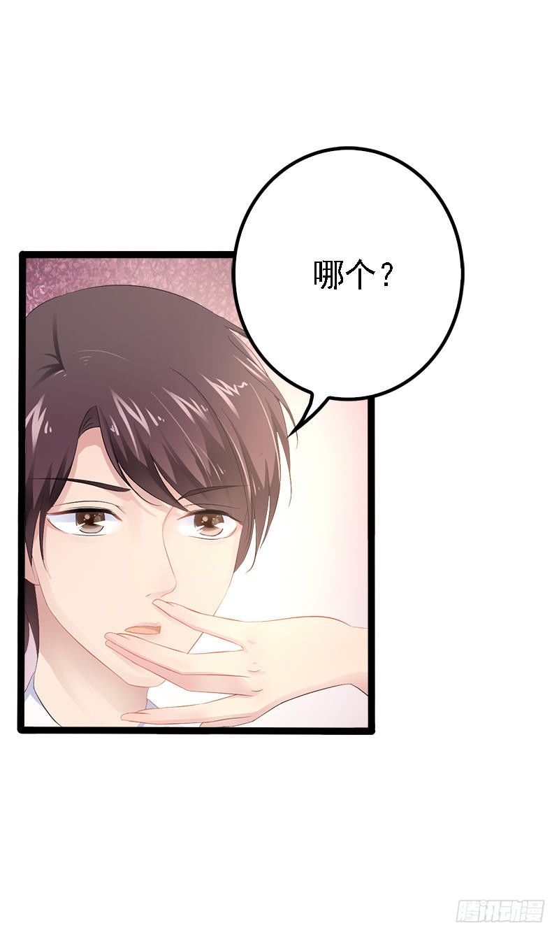 第33话 乖乖等我回来8