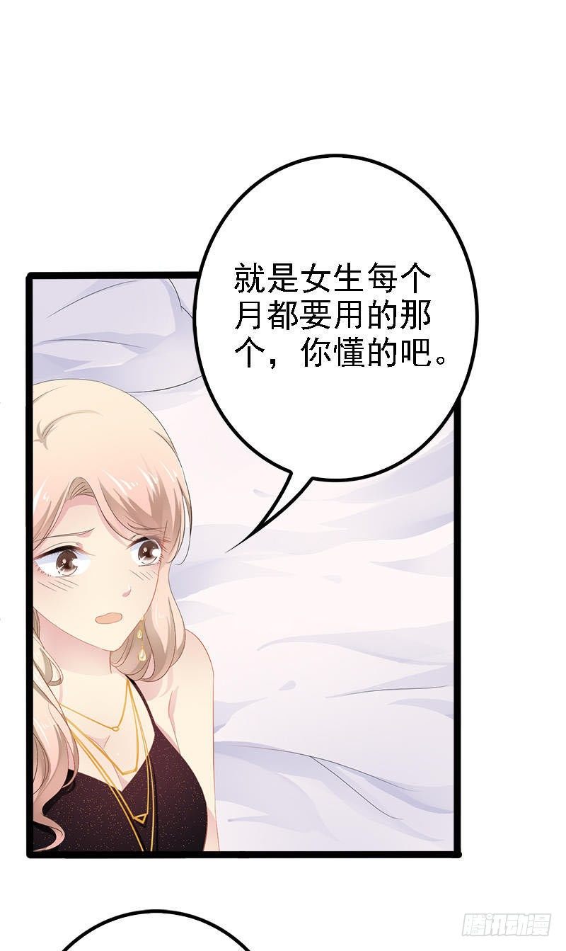 第33话 乖乖等我回来9