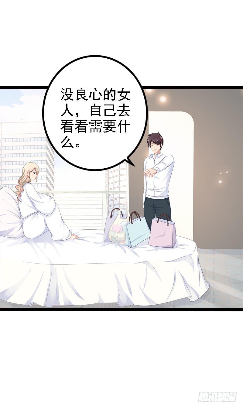 第34话 姜片加红糖14