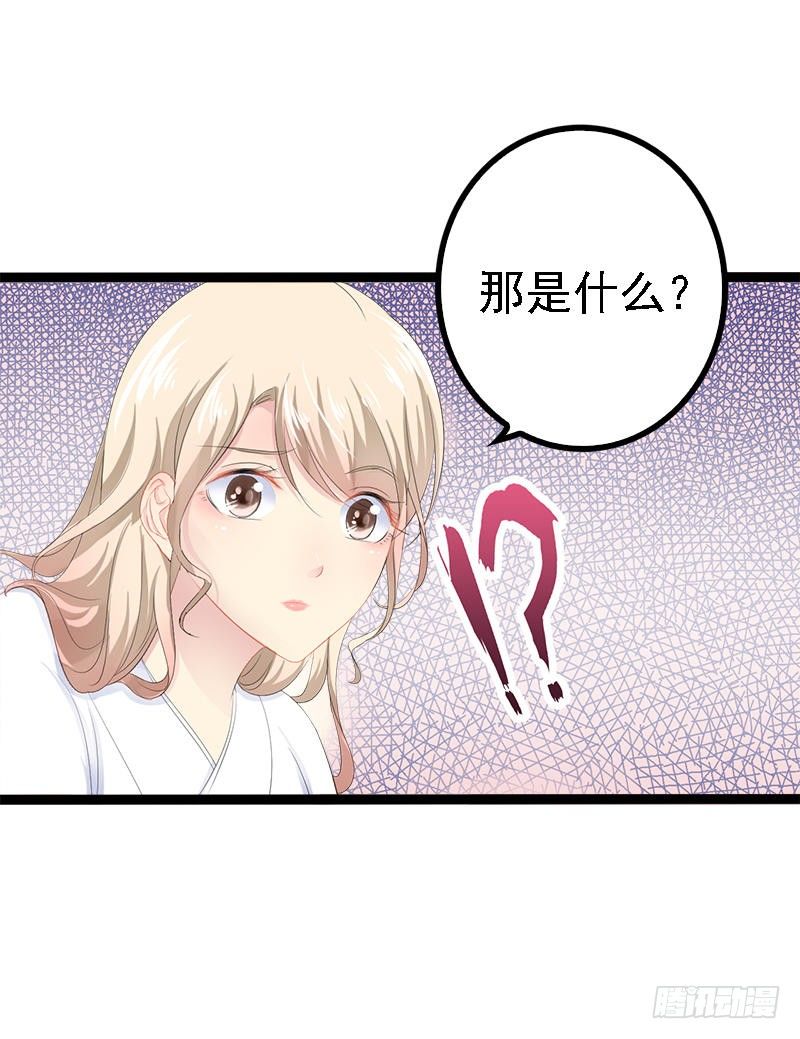 第34话 姜片加红糖17