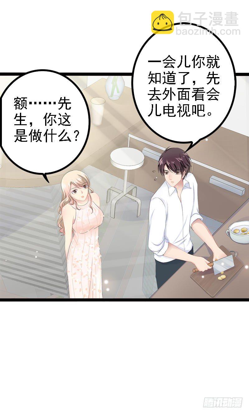 第34话 姜片加红糖23