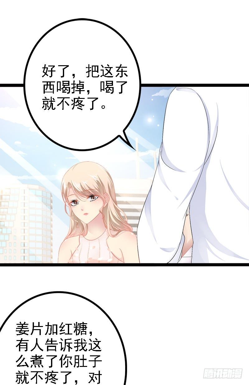 第34话 姜片加红糖31