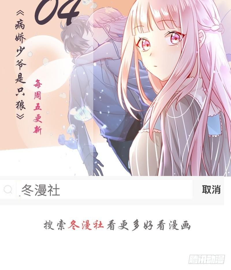 第34话 姜片加红糖37