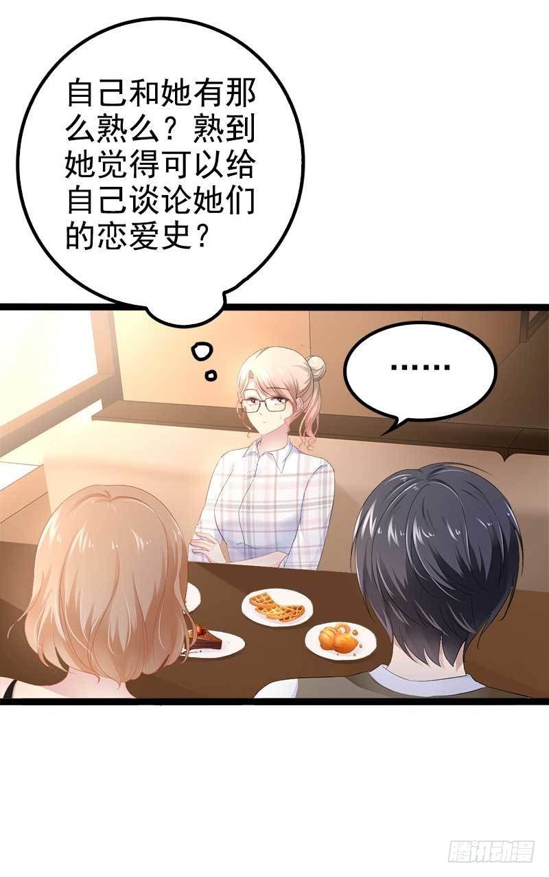第37话 为什么他会在这里？！12